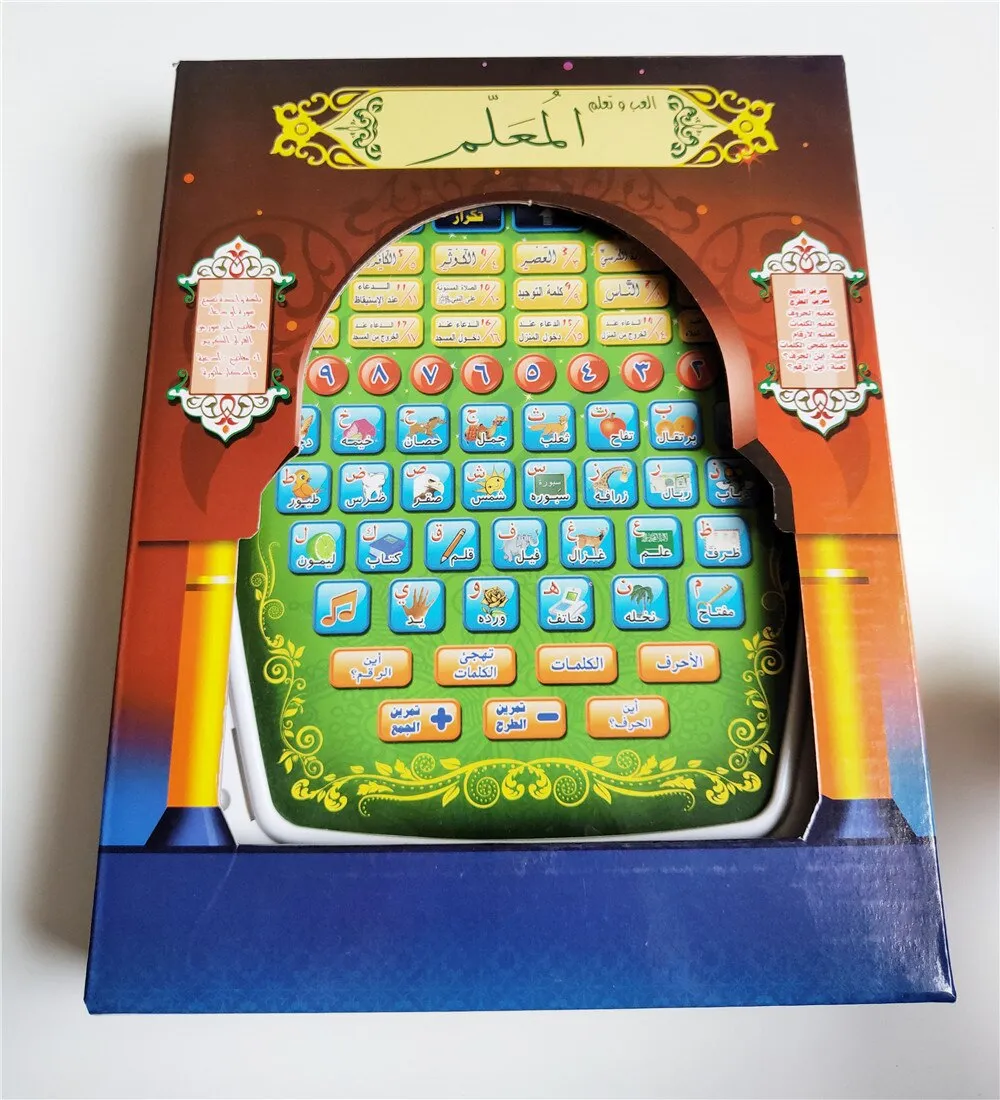 Basic Arabic Quran Education Kids