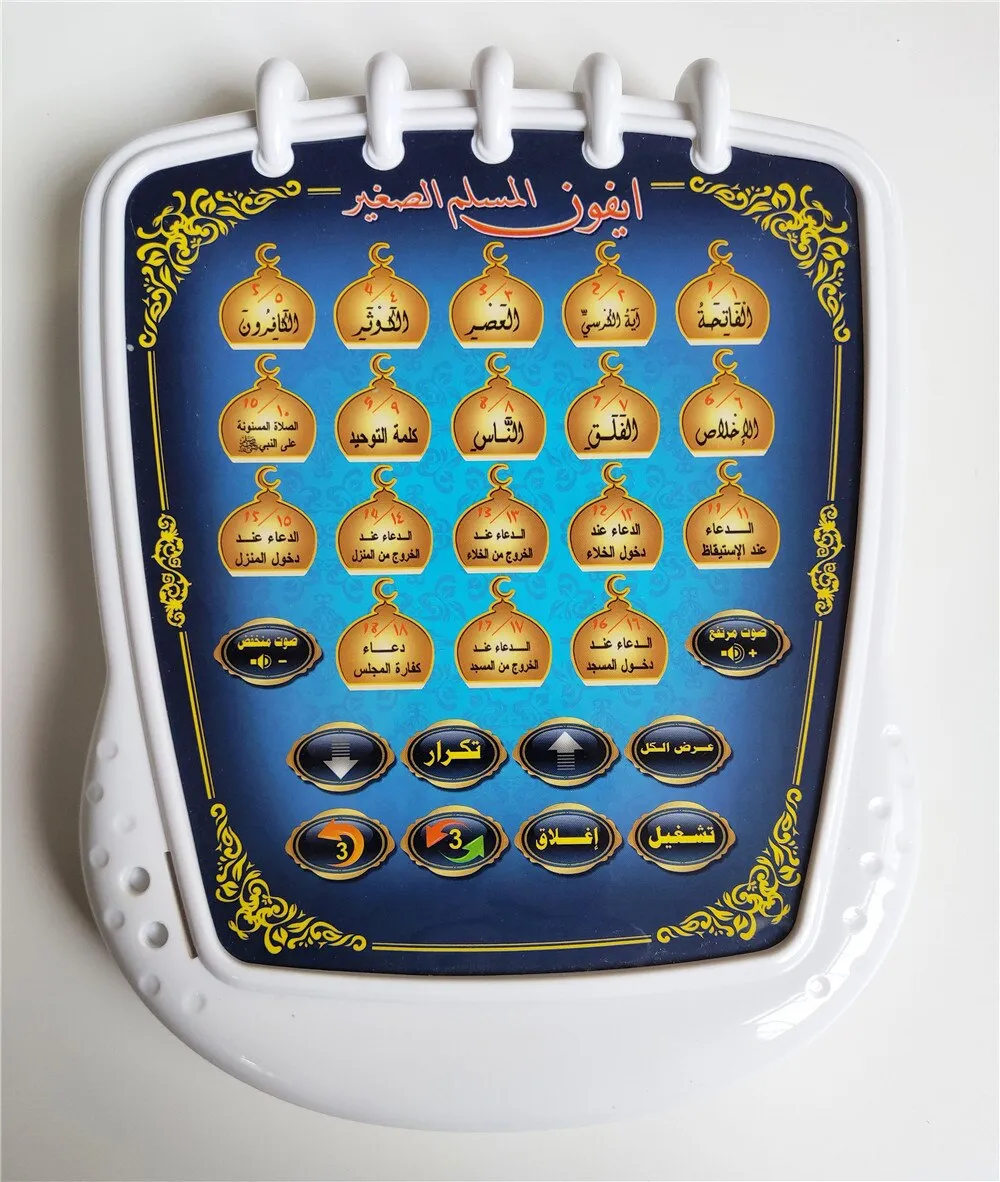 Basic Arabic Quran Education Kids