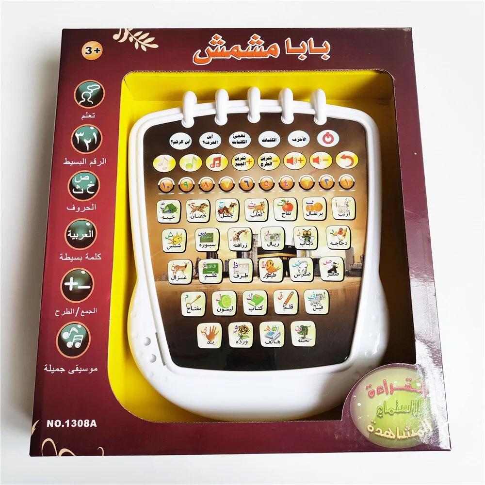 Basic Arabic Quran Education Kids